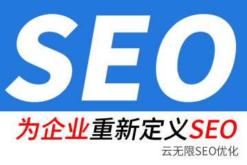 ��̨��seo��˾